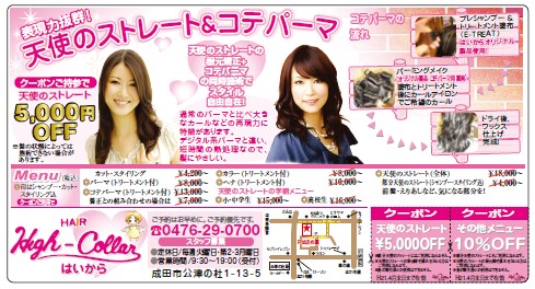 美容室開業で広告費はいくら？20坪サロンの集客戦略と費用シミュレーション