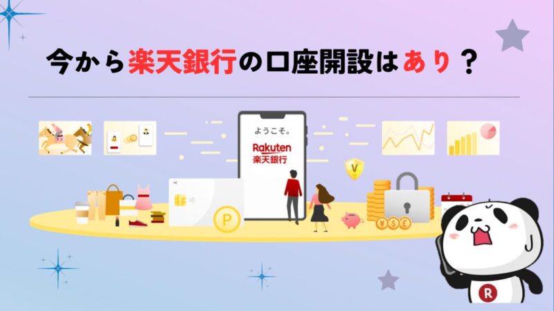 外貨定期預金2週間もの・3ヶ月もの特別金利キャンペーンを実施楽天銀行株式会社のプレスリリース