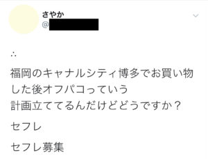 知人男性をおとりに…他人の写真でセフレ募集する犯人とマッチ｜マチアプで私の顔が使われてた件【ママリ】 - ライブドアニュース