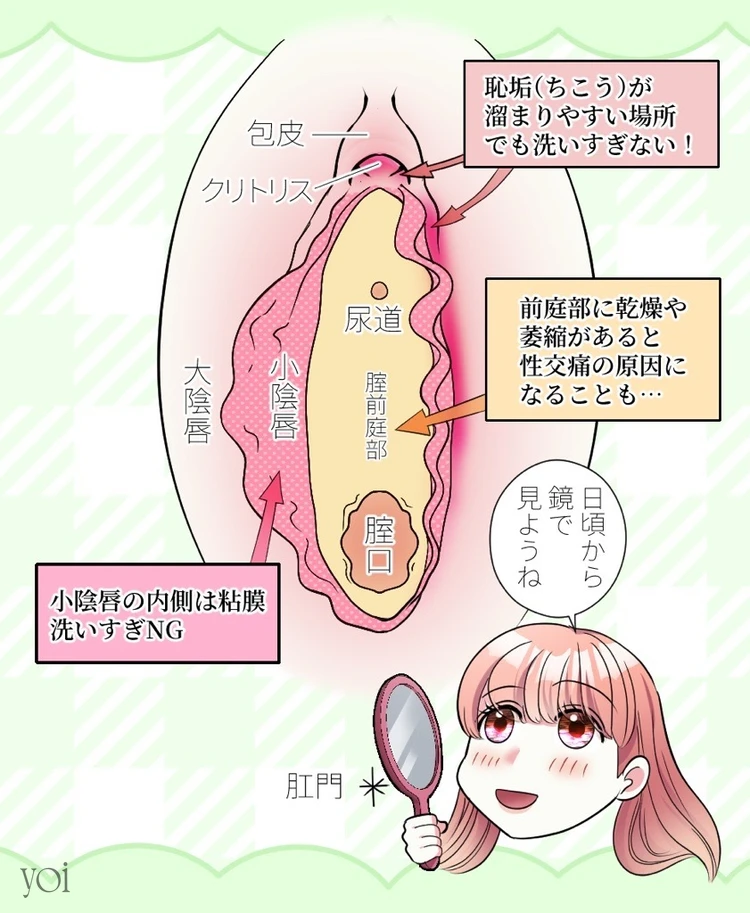 女性のオーガズムの方法を漫画で解説！イク時の体験談も紹介！