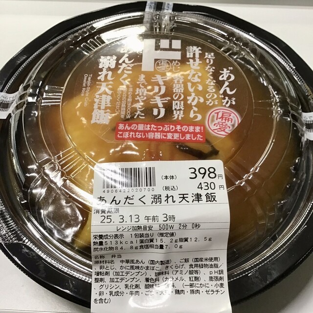 ドン・キホーテ 今池店 - 今池 その他食べログ