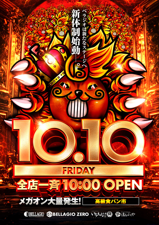 ベラジオ西九条店