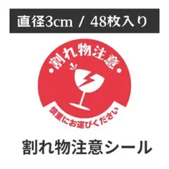 Amazon.co.jp: 宅配シール ワレモノ注意 FRAGILE100枚FRA-1S : ホーム＆キッチン