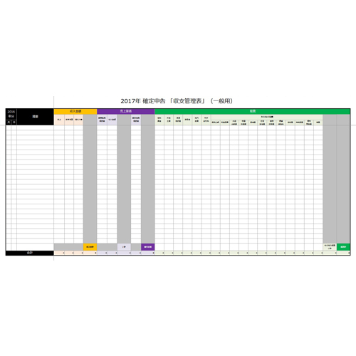 不動産収支計画書の無料エクセルテンプレートOffice Hack