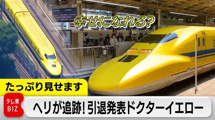 見れば幸せ？ ドクターイエロー、車内公開 観測ドームで架線点検 老朽化 来年1月引退に惜しむ声愛知毎日新聞