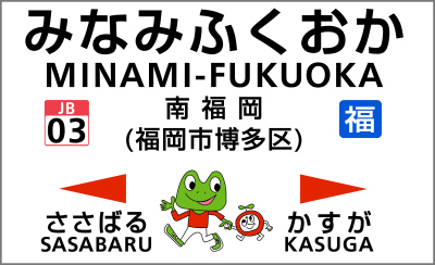 2024年12月最新】南福岡駅の介護職/ヘルパー求人・転職情報 | ジョブメドレー