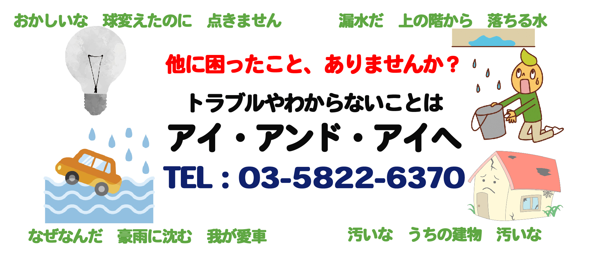 株式会社アンド・アイホームページ制作・アプリケーション開発・コールセンター事業・システム開発をトータルでサポートするITカンパニーです