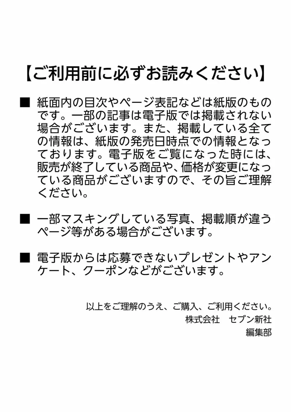 五反田の風俗嬢さんいらっしゃい完全版 ～アブノーマル風俗のメッカで働くお姉さん達の特殊プレイを生披露 玉城マイ 田中みゆき 永井真理亜