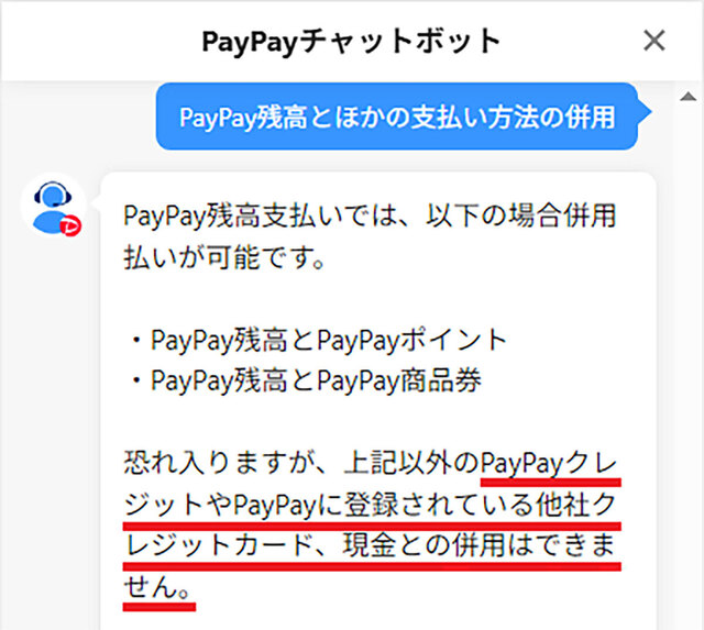 PayPayの使い方を徹底解説!!街でもネットでもお得に使って還元率最大4%