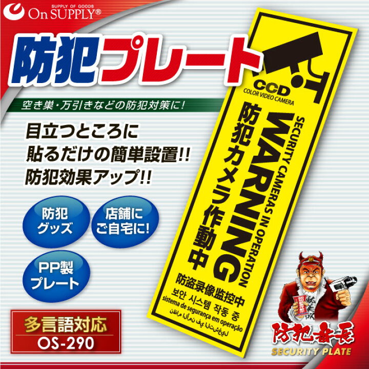 セキュリティ 防犯カメラ 盗難防止 アメリカン雑貨 ブリキ看板 ポスター プレート グッズ アメリカン 雑貨 アメカジ ヴィンテージ 男前インテリアサインプレート アートパネル 壁掛け おしゃれな アンティーク風 ビンテージ バイク ガレージ :AVSB-1410USA DESIGNSTORE