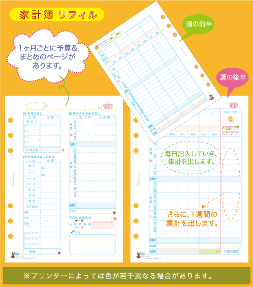 A5サイズ・家計簿付きウィークリー Zowie's Room
