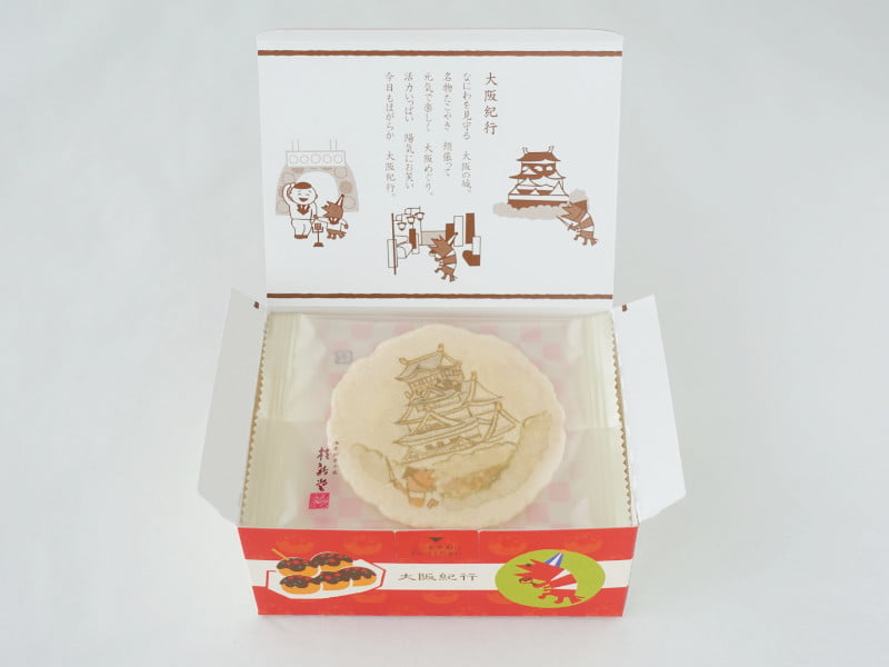 桂新堂のスナップ大阪タカシマヤタカシマヤスナップ「 金魚の水遊び<」