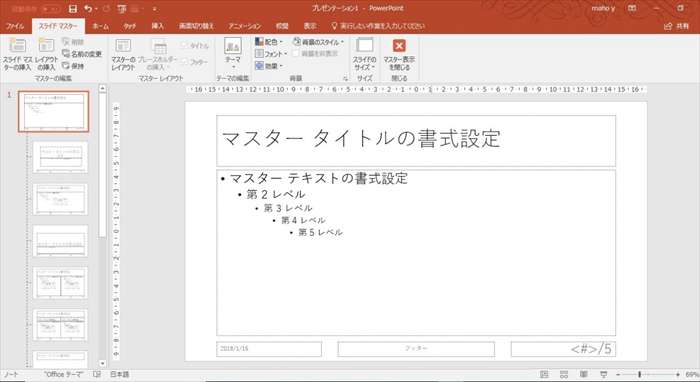 Power Point活用術 振り返りやすい資料に！スライド番号の付け方リクナビNEXTジャーナル