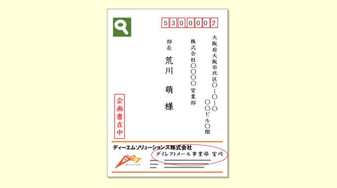 封筒の住所や宛名の正しい書き方 仕事・ビジネスマナー- お役立ち記事梱包材 通販No.1 ダンボールワン