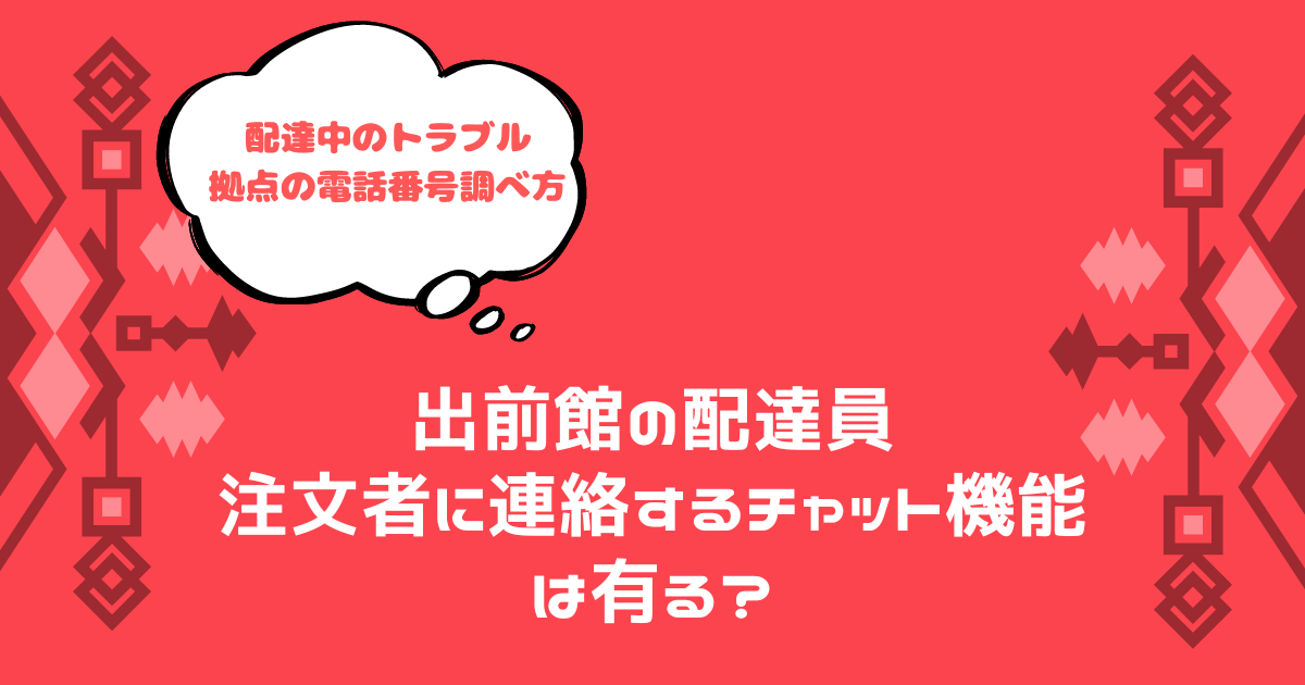出前館アプリ開発における体制変化に伴う取り組み React Nativeを活用した継続開発のためのルール作成ログミーBusiness