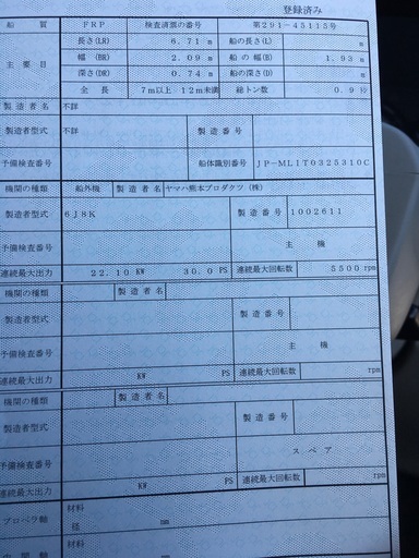 YAMAHA 水上バイク 製造者型式-GJ1. 船体識別番号YAMAHA-3391D595 ヤマハ 売買されたオークション情報、Yahoo!オークション 旧ヤフオク!の商品情報をアーカイブ公開 - オークファン aucfan.com