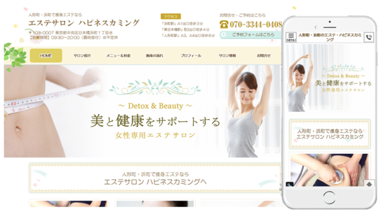 エステ・フェイシャル 神戸 のホームページ制作実績を更新しました。大阪のホームぺージ制作会社applism アプリズム