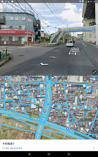 首都高速中央環状線 千住新橋出入口ＩＣ ホームメイト