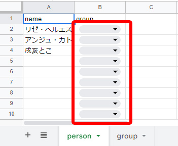 スプレッドシート 複数のプルダウンリストを連動する方法を紹介！解除方法も解説！ - OneChat Blog