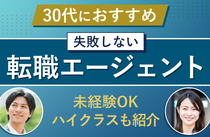 大阪のおすすめ転職エージェント23選！大手から特化型を厳選 – 株式会社カケハシ スカイソリューションズ