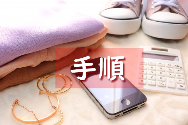 メルカリで断捨離！購入から手放すまでを考えるブログCureRe