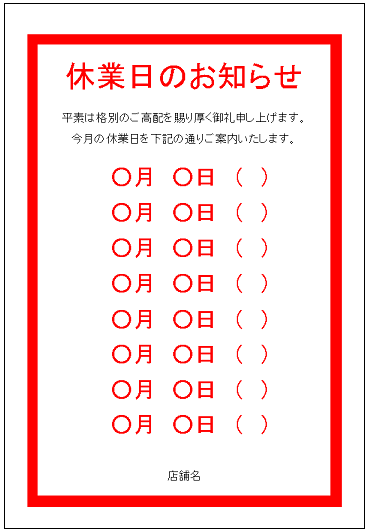 フリー素材76 年末年始休業のお知らせポスターポスター印刷のプリオ