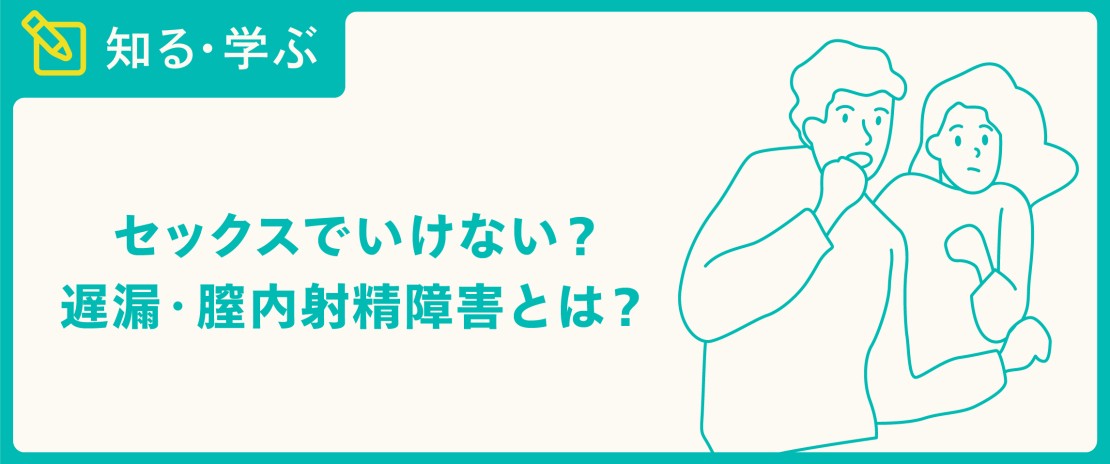 口内射精とは？男性心理と受け止め方のコツ - 夜の保健室