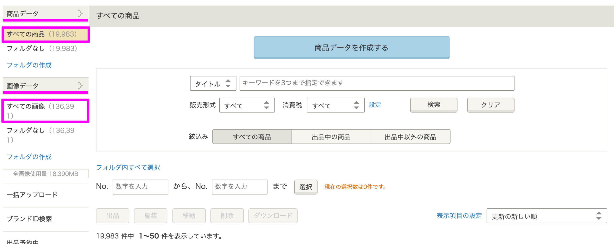 Excel エクセル 三角の緑色のエラーマーク 表示 を一度に消す方法
