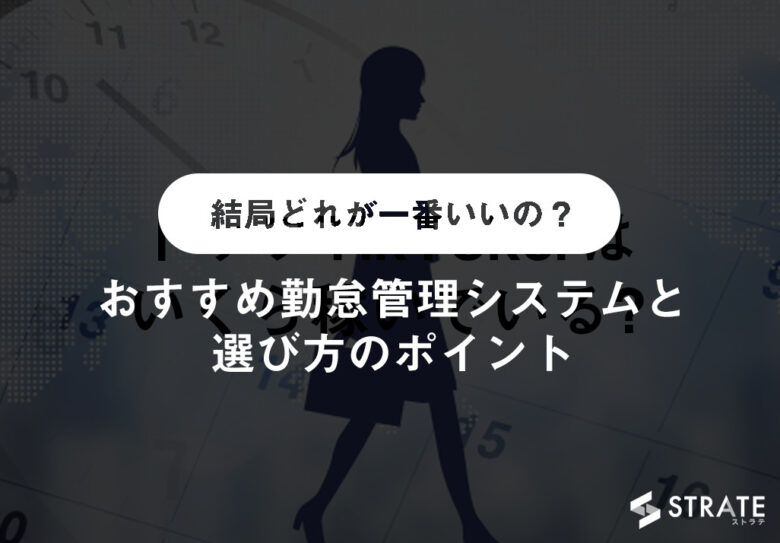タイムレコーダー 勤怠管理システムが無料クラウドはフリーウェイ