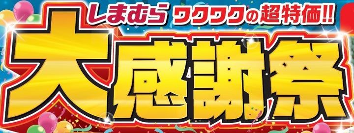 しまむらチラシ速報2025 年7月9日～サマーフェスが開催！特別価格のグッズ＆冷感アイテムがお買い得！hareiroは大人のおしゃれ手帖8月号掲載の夏の洋服も