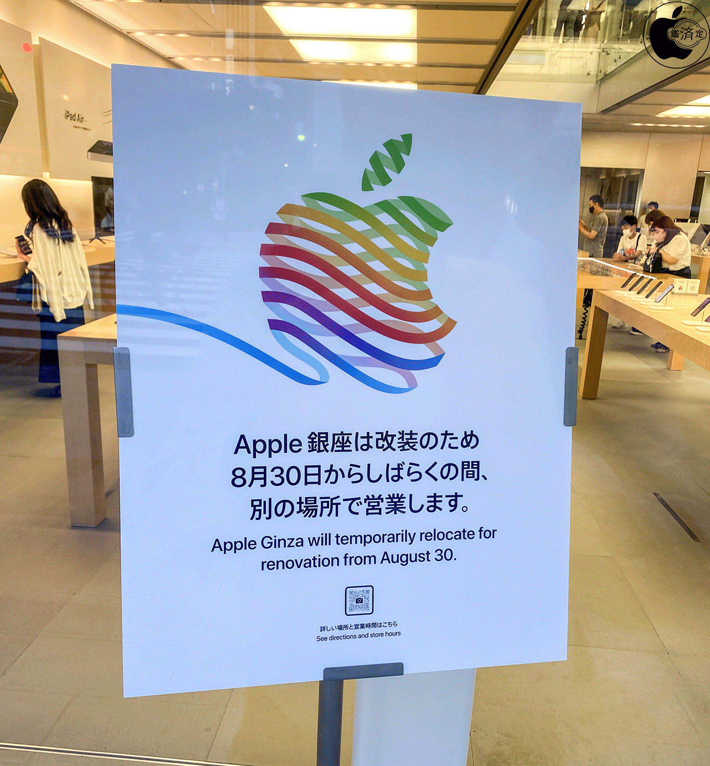 いざApple Store 銀座突入。当日の当日でiphoneの修理を受け付けてくれるのだろうか？直談判へ。 – 北海道・十勝ローカル飲食店社長のワクワクBlog