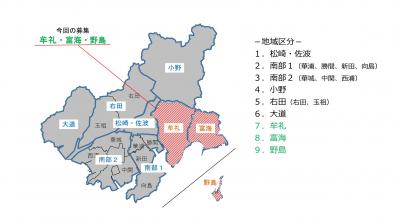 開店/閉店 | 号外NET 山口市・防府市