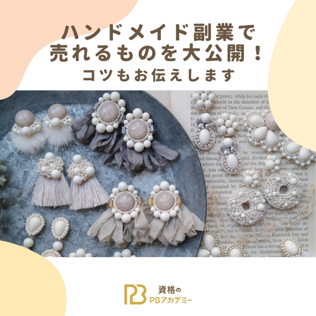 🎁ゼロから始めて作家になる方法▶︎@rie_myshop副業から始めて 半年で月商20万円達成するための ロードマップについてお話しました。❁ ❁ハンドメイドを通して あなたの感性を魅せ あなただからできることが見つかるから自分と