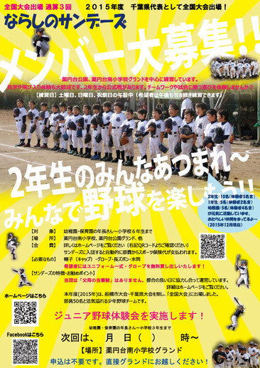 少年野球」のアイデア 17 件スポーツ ポスター, 野球, パンフレット デザイン