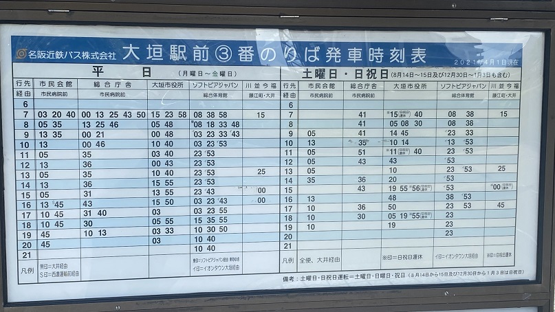 養老鉄道 自転車を持ち込める列車 サイクルトレイン名古屋発！街とりっぷマガジン PON-Po ポンポ