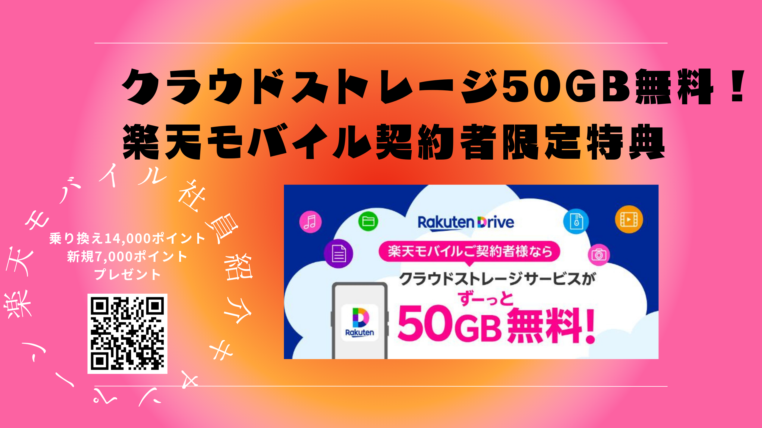 無料で使える業界トップクラスのオンラインストレージ１１選