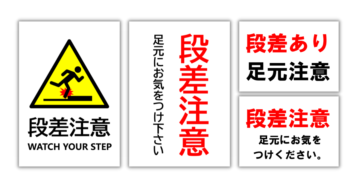 注意の貼り紙 パワーポイント ワードフリー素材、無料素材のDigipot