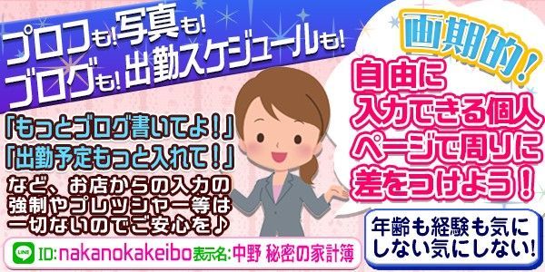 松坂(38)-中野・高円寺秘密の家計簿 | 「アサヒ芸能」の風俗情報