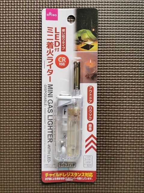 SOTO 新富士バーナー おすすめ「ポケトーチ」と火力調整方法。 昭和 ターボライター バーナーライター キャンプ 用品 グッズ 道具 ギアフリント式100均ライター セリア ダイソー – ちまっとCAMP！ダイソー100均アイテム