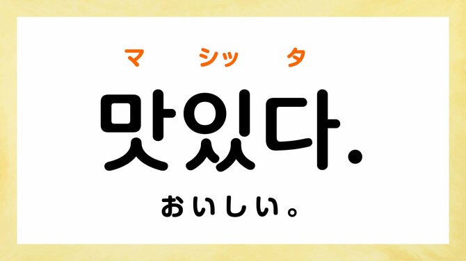 韓国語で社長は사장님 サジャンニム 代表や会長など他の役職も解説ハナコンブ