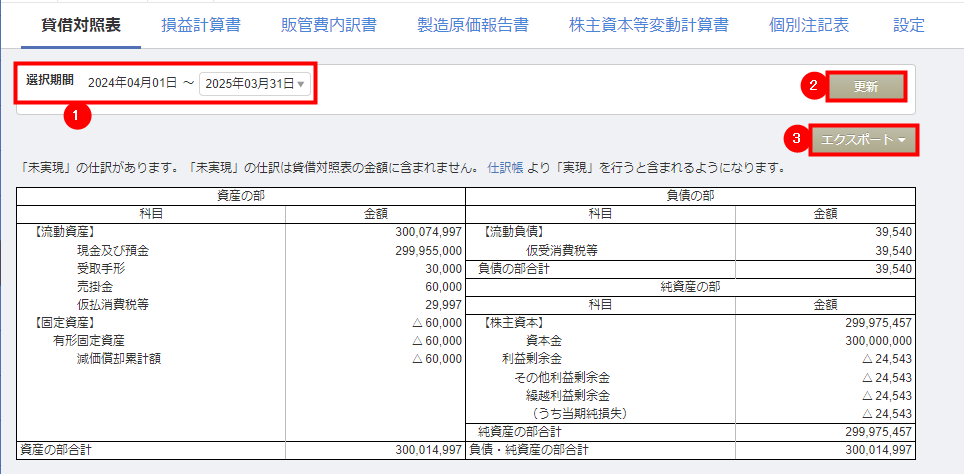 部活用会計報告書Excelテンプレート無料ダウンロード：簡単管理で透明性アップテンプレートクローゼット