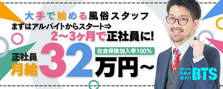 僕たちは乳首が好き!!池袋店」まふゆ【 池袋西口・北口:デリヘル/手コキ・オナクラ 】