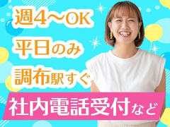 求人情報アルバイト・パート求人は ジョブミーツ