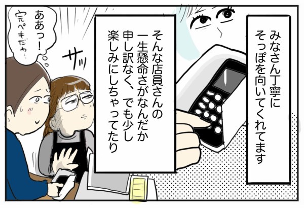 クレジットカード 悪用 対策 ロードサイド経営研究所ロードサイド経営研究所