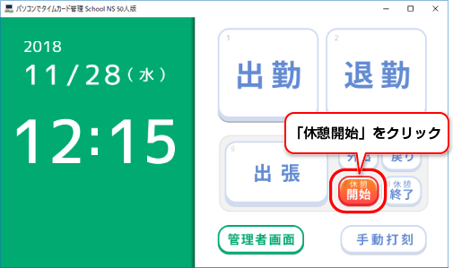 会社は「労働時間」と「タイムカード」のズレをどのように管理すべきかポライト社会保険労務士法人
