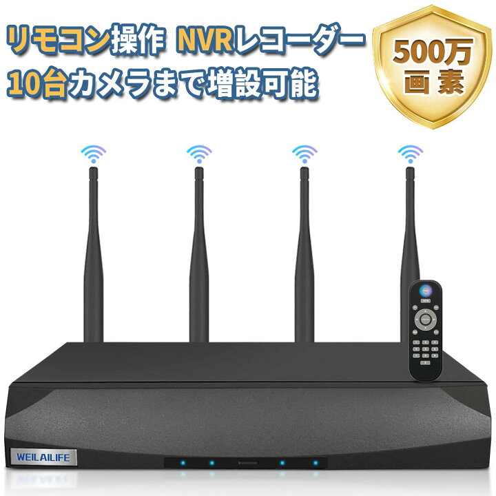 nvr 防犯グッズ レコーダー」の人気商品一覧安い商品を通販サイトから探す - 価格.com