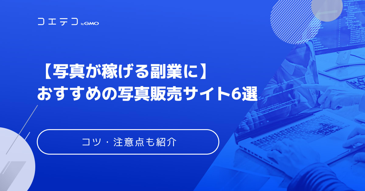 スマホひとつで簡単！ひとりでできる副業アイデア4選Qプラス