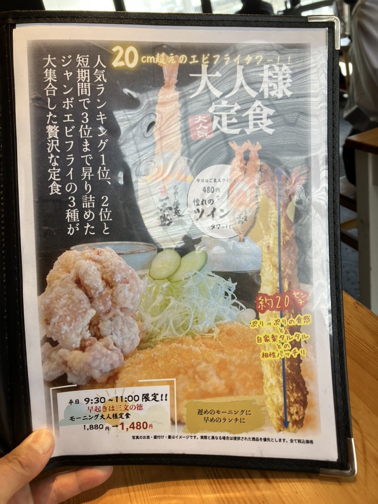 白めし爆食処 姫路 一本堂 - 飾磨 食堂食べログ