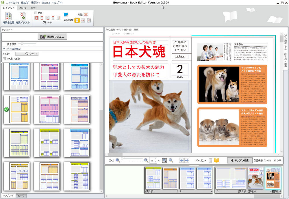 業界別 広報誌の表紙デザイン例15選！うまく作成するコツも解説