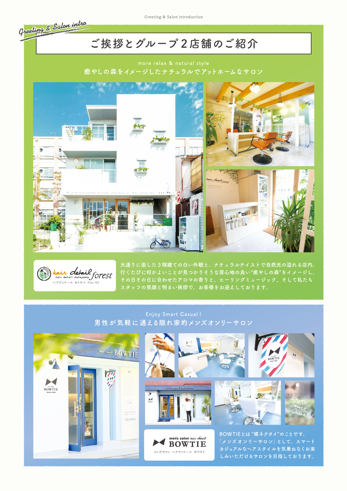 DTP 美容室 求人4PパンフレットEMMA タダミキAWRD